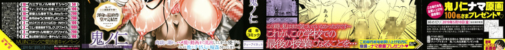 Shinjin Onna Kyoushi Shinjou Yuuko