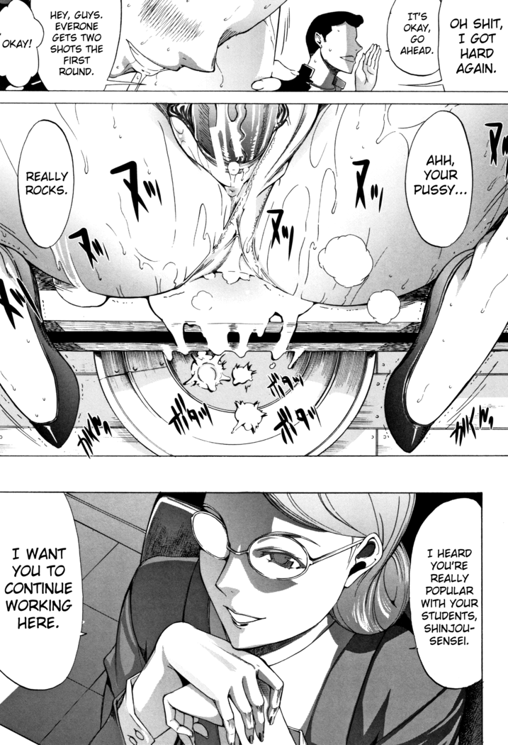 Shinjin Onna Kyoushi Shinjou Yuuko
