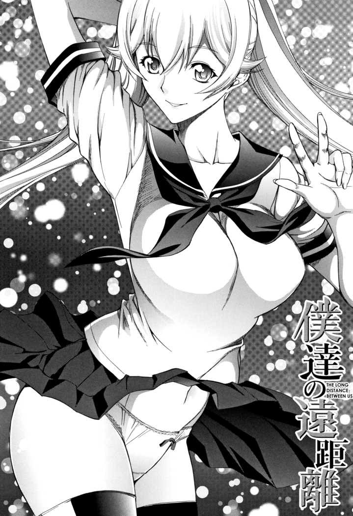 Shinjin Onna Kyoushi Shinjou Yuuko