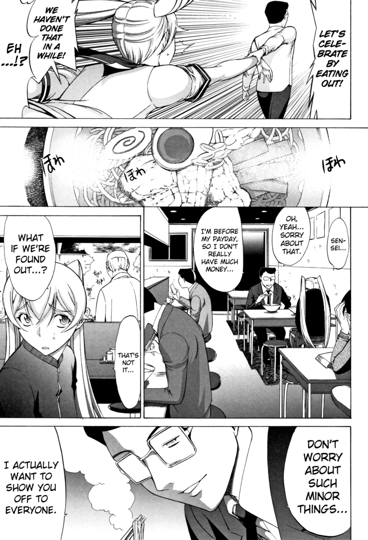 Shinjin Onna Kyoushi Shinjou Yuuko