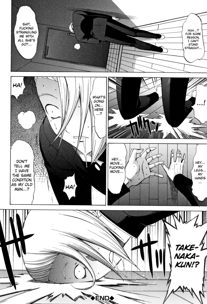 Shinjin Onna Kyoushi Shinjou Yuuko