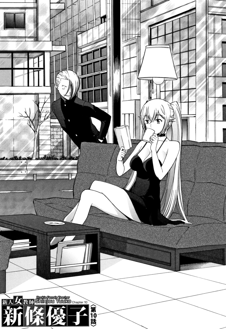 Shinjin Onna Kyoushi Shinjou Yuuko