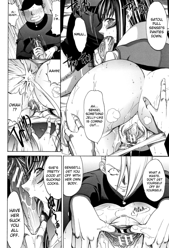 Shinjin Onna Kyoushi Shinjou Yuuko