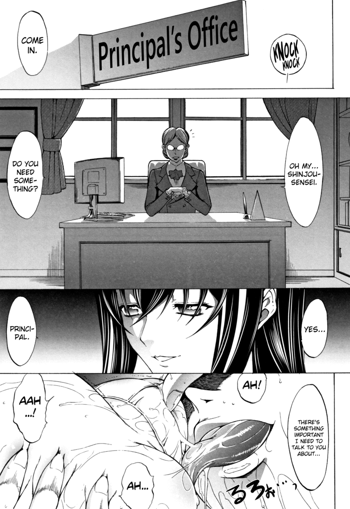 Shinjin Onna Kyoushi Shinjou Yuuko
