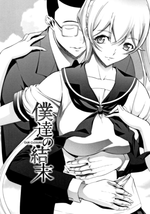 Shinjin Onna Kyoushi Shinjou Yuuko Page #200
