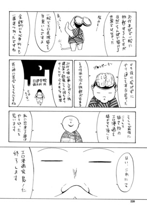 Shinjin Onna Kyoushi Shinjou Yuuko Page #223