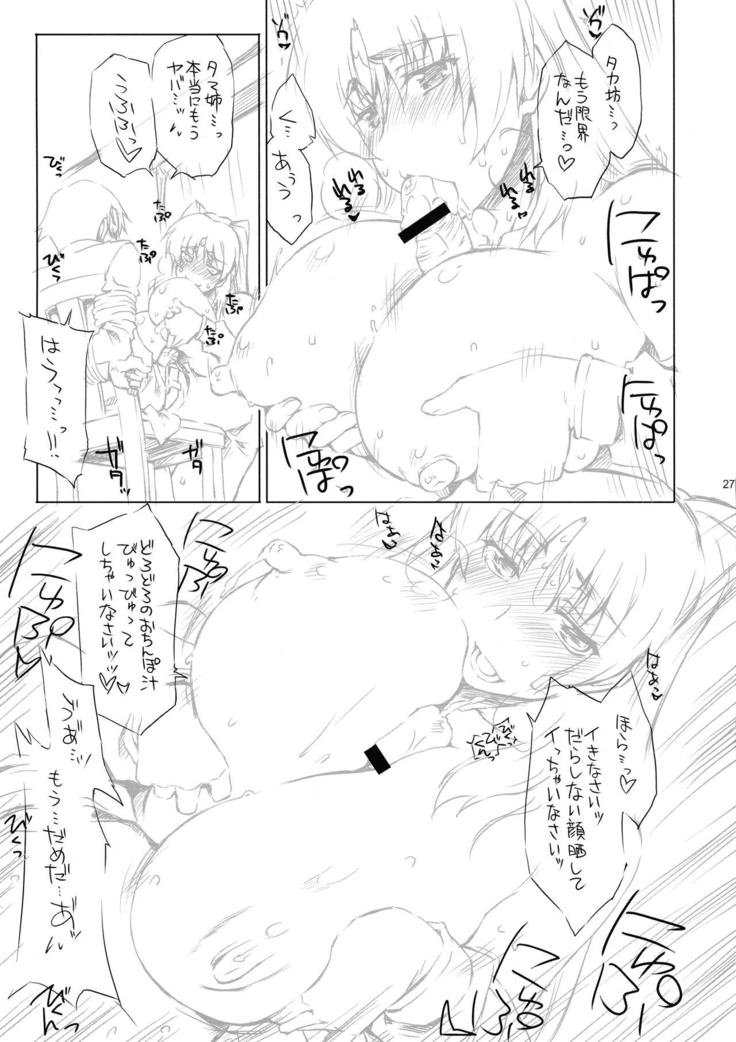 Goran no Ari-sama!