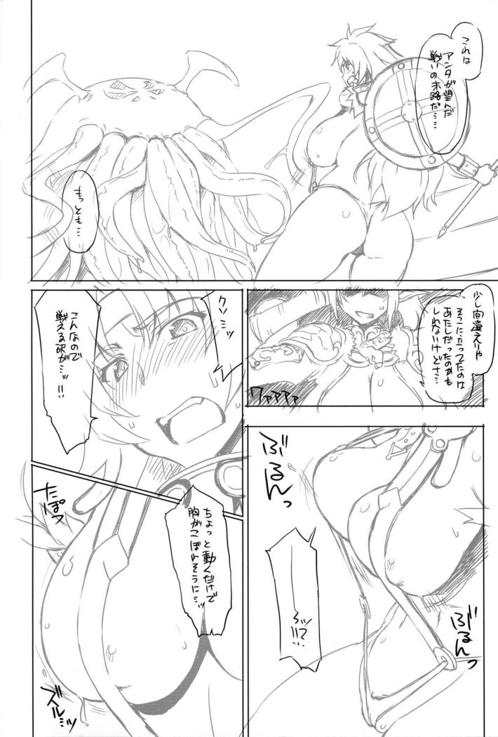 Goran no Ari-sama!