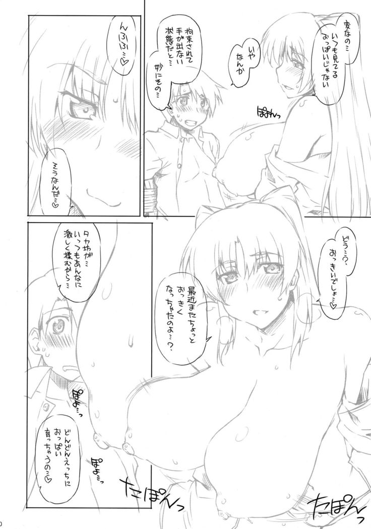 Goran no Ari-sama!