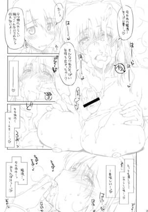 Goran no Ari-sama! Page #30