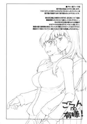 Goran no Ari-sama! Page #37