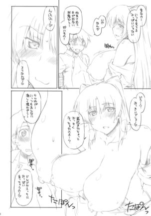 Goran no Ari-sama! Page #21