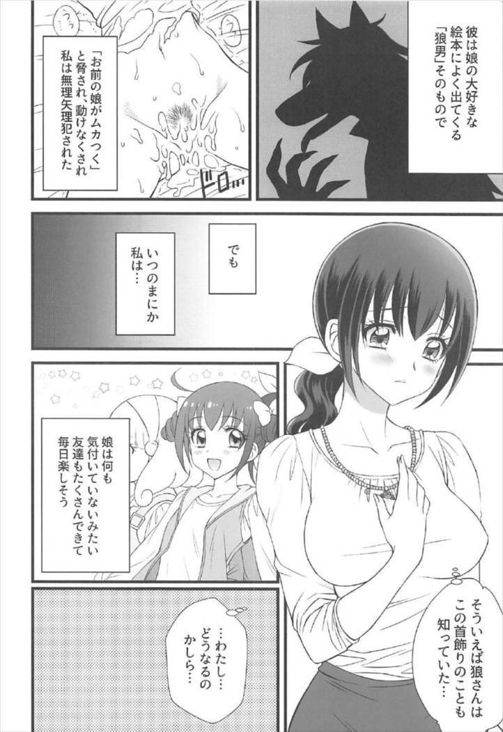 Ookami no Kuchi