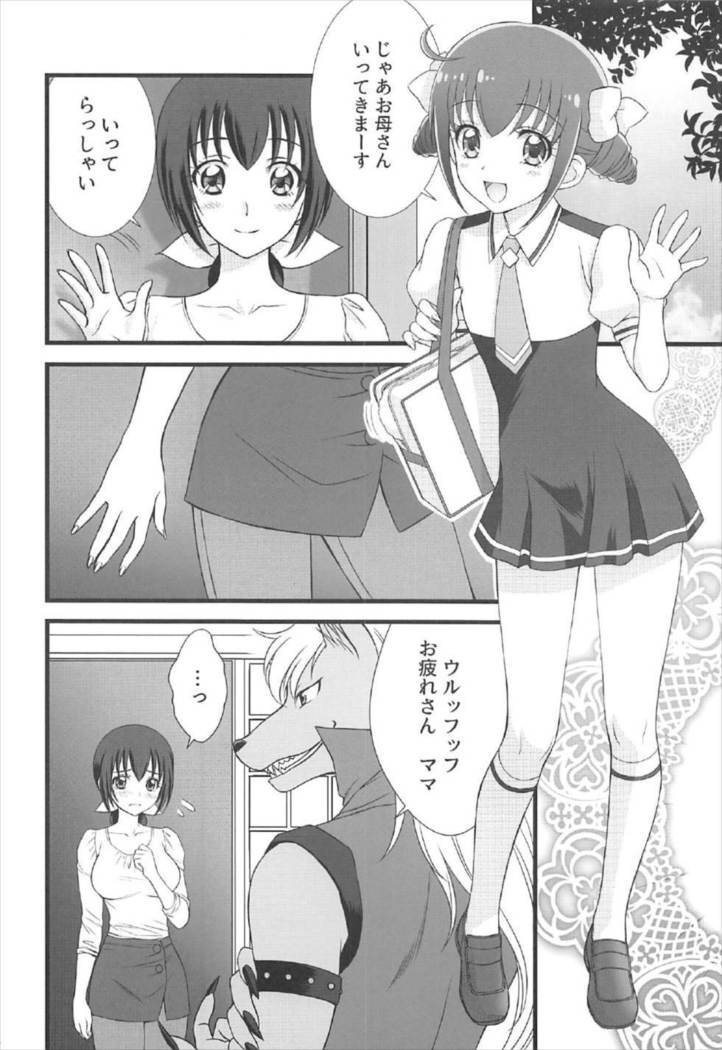 Ookami no Kuchi