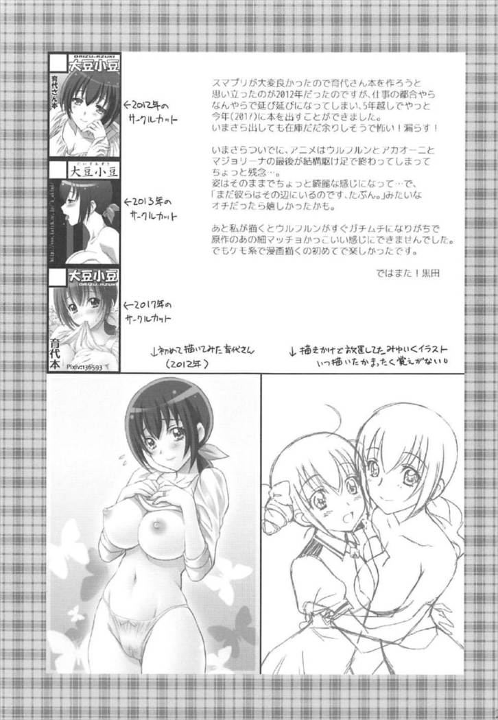 Ookami no Kuchi