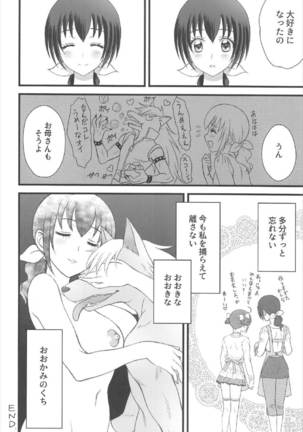 Ookami no Kuchi Page #19