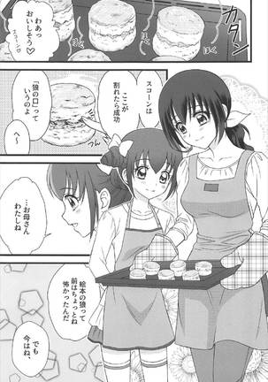 Ookami no Kuchi Page #18