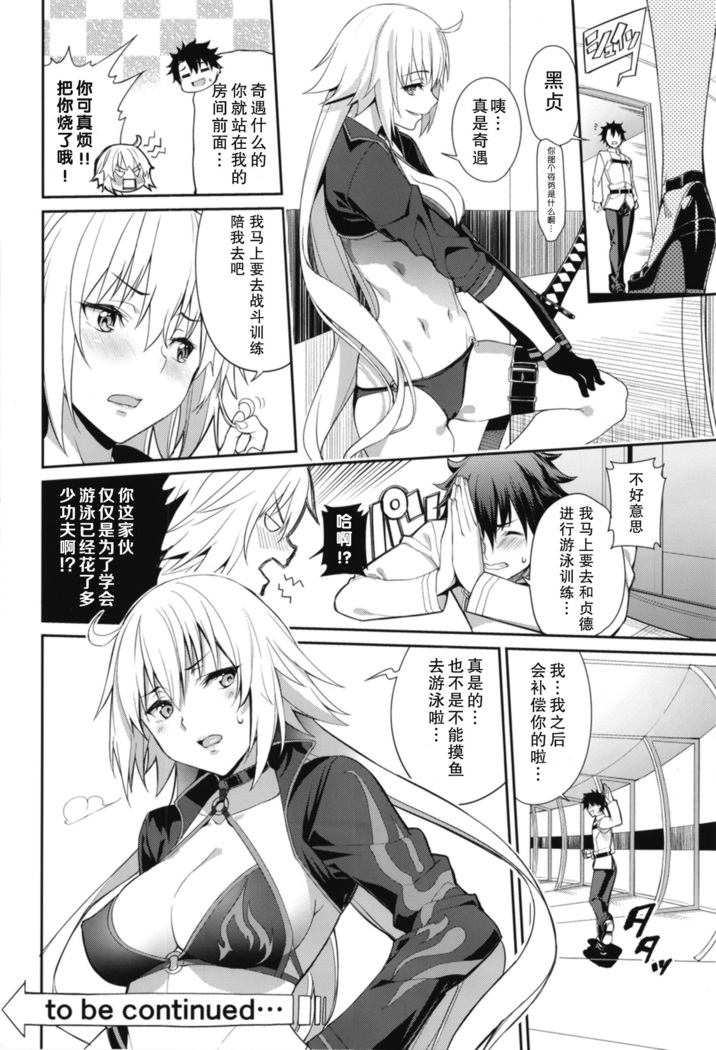 Naisho desu yo