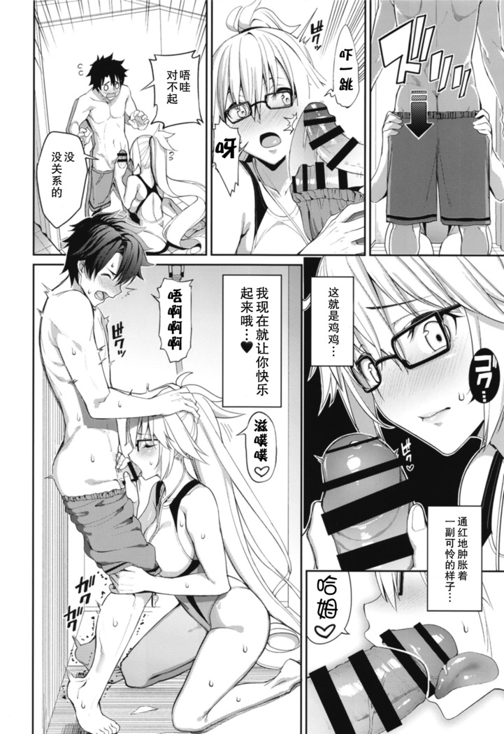 Naisho desu yo