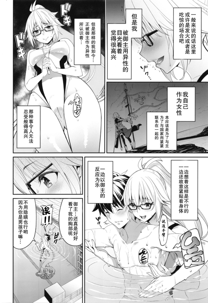 Naisho desu yo