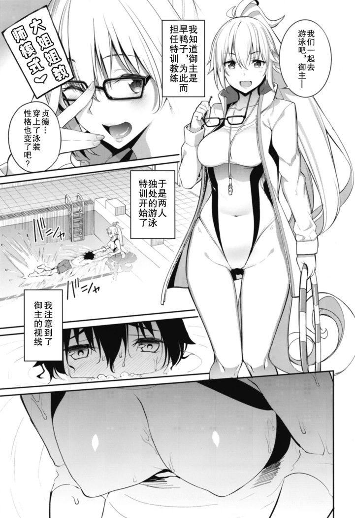 Naisho desu yo