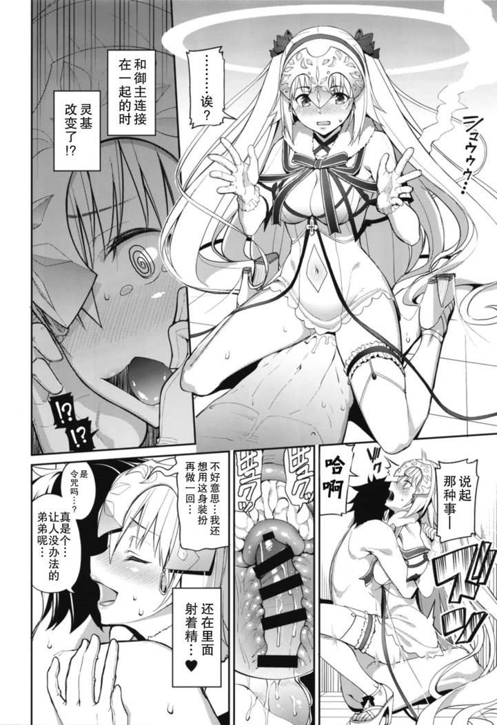 Naisho desu yo