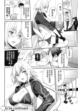 Naisho desu yo Page #29