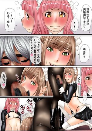 Seishun Daigaku Monogatari Page #14