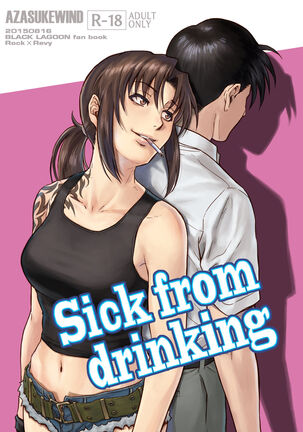 Sick from drinking Page #1