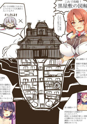 Yashiki no Himitsu