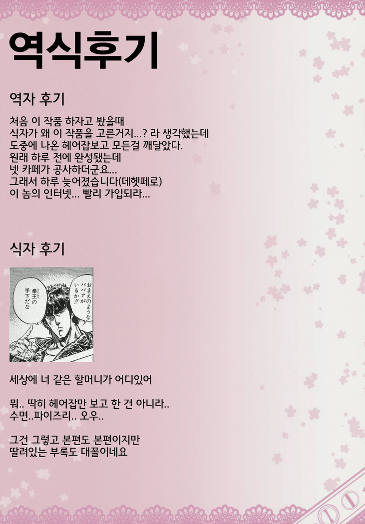 Onegai Yuyuko-sama