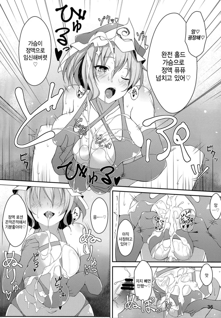 Onegai Yuyuko-sama