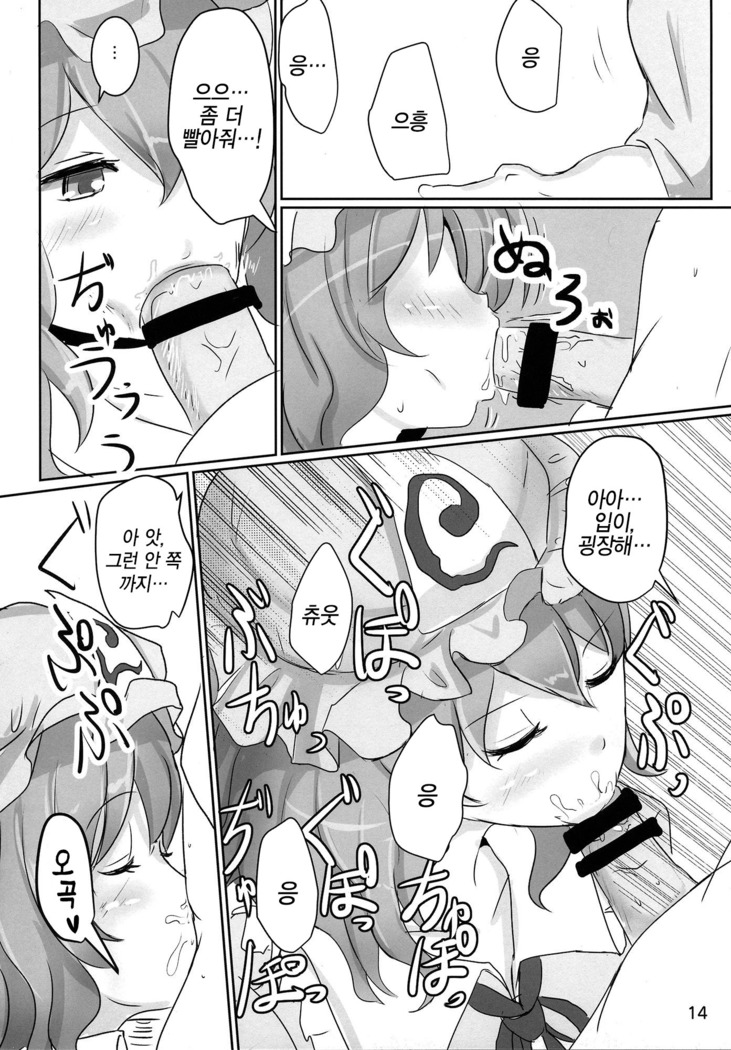 Onegai Yuyuko-sama