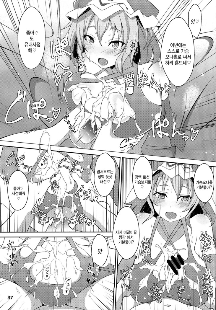 Onegai Yuyuko-sama