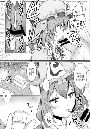 Onegai Yuyuko-sama Page #15