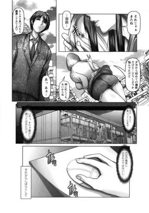 Ade niku Naburi PARAdise Page #174