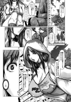 Ade niku Naburi PARAdise Page #173