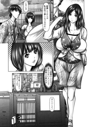 Ade niku Naburi PARAdise Page #52