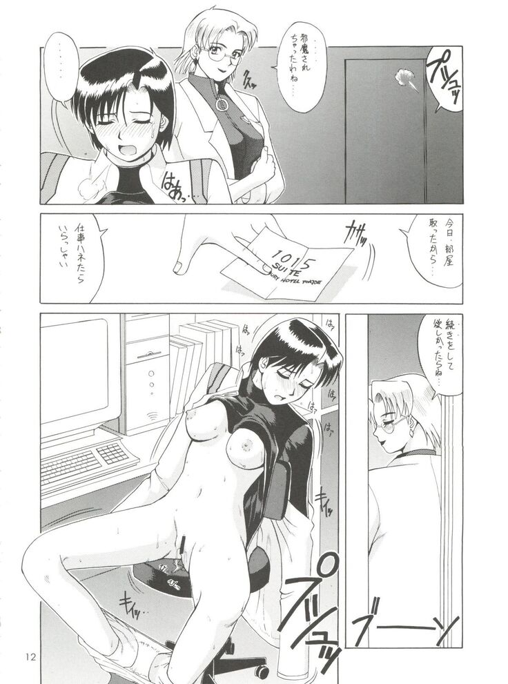 Suite For My Sweet Shinteiban