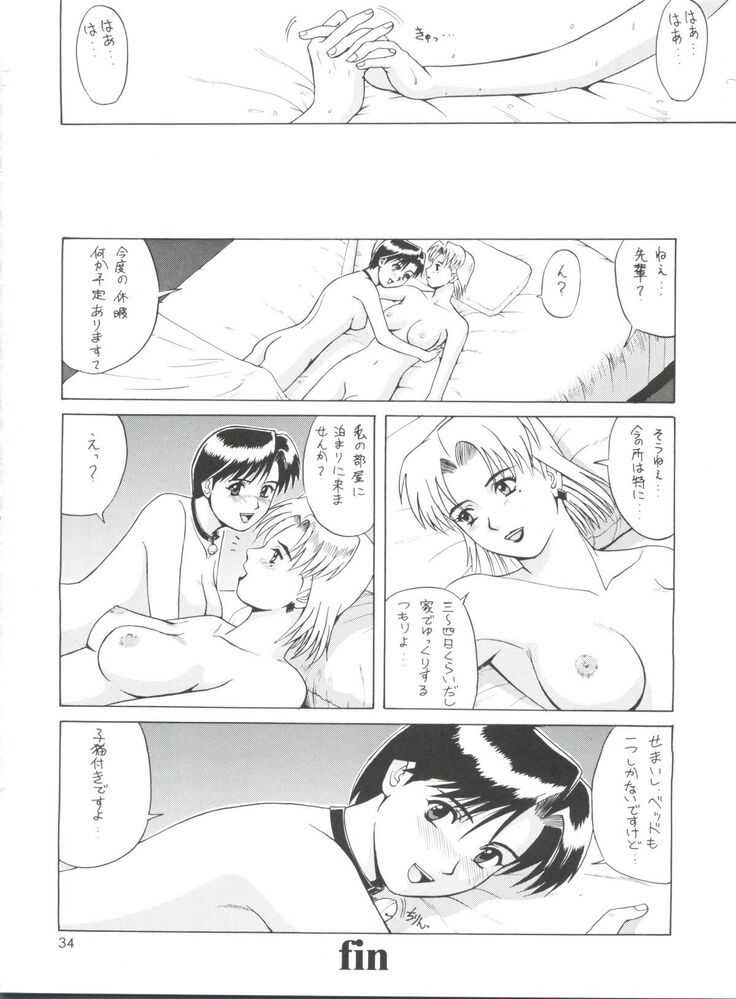 Suite For My Sweet Shinteiban