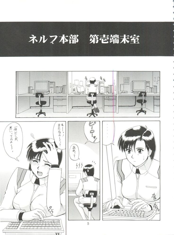 Suite For My Sweet Shinteiban