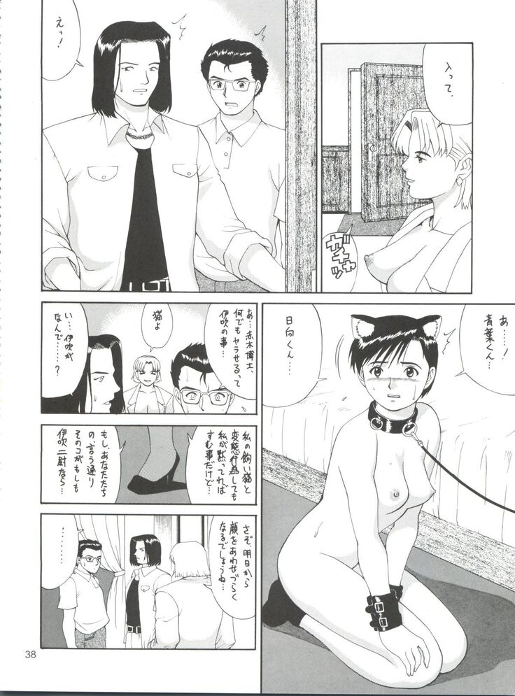 Suite For My Sweet Shinteiban