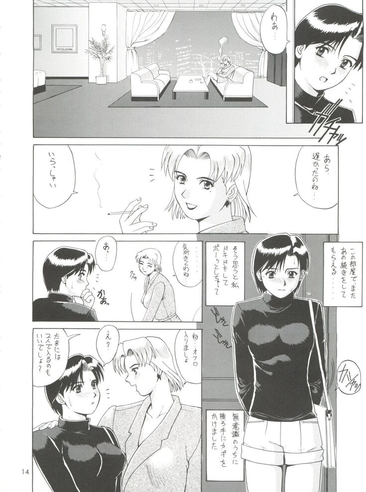Suite For My Sweet Shinteiban