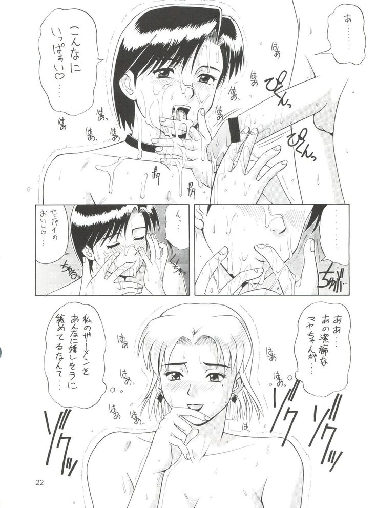 Suite For My Sweet Shinteiban