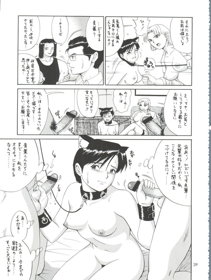 Suite For My Sweet Shinteiban