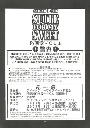 Suite For My Sweet Shinteiban Page #54