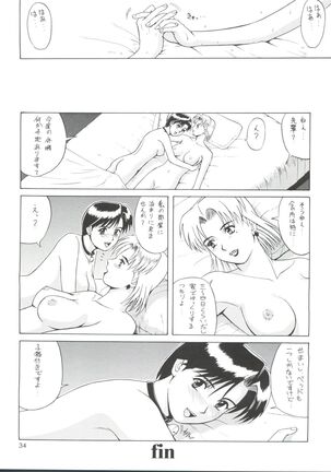 Suite For My Sweet Shinteiban Page #34