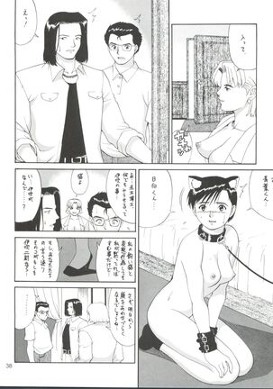 Suite For My Sweet Shinteiban Page #38