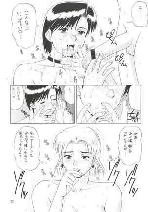 Suite For My Sweet Shinteiban Page #22