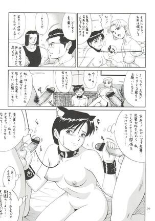 Suite For My Sweet Shinteiban Page #39